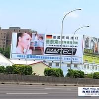 富堡瓏/國道大型廣告看板
