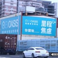 國道廣告看板