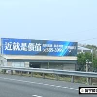世界南科