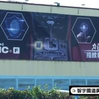 力巨人/指紋科技鎖