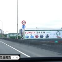 富田電機