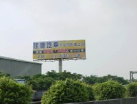 佳德汽車-高速公路廣告 國道T霸  TBAR看板