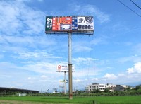 泰陽橡膠-高速公路廣告 國道T霸  TBAR看板