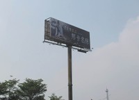 邦卡名床-高速公路廣告 國道T霸  TBAR看板