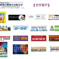 國道廣告-T霸看板[合作客戶]