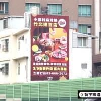 小福利麻辣鍋
