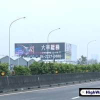 大華縱橫