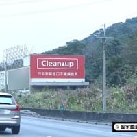 Cleanup日本廚具