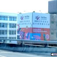 2026世界俱樂部龍舟錦標賽在花蓮