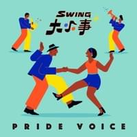 Swing大小事 第二代 Cover