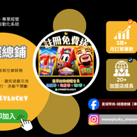 星城幣商錢運總鋪擁有10000+活躍會員、20+分店、月訂單筆數3萬+以及24小時專員客服