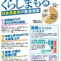 緊急提案