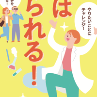 LPビラ（賃上げ＆学費）