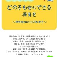 保育リーフ