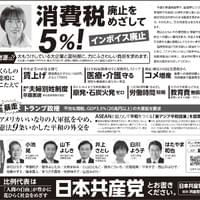 選挙公報・比例