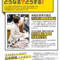 どうなる？どうする？トランプ関税