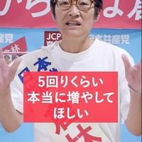 倉林明子から最終盤のメッセージ