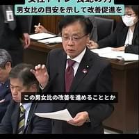 【再生リスト】#これが共産党の議席