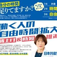 「賃上げ&時短」リーフ