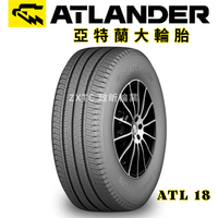 ATLANDER LanderVan ATL18