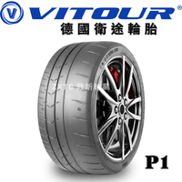 VITOUR TEMPESTA P1