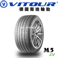 VITOUR M5 EV｜靜速登場，專為電車而生 -