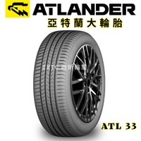 ATLANDER LanderXsport ATL33