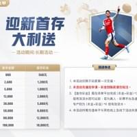 迎新首存