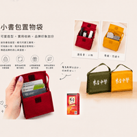 造型客製 / 手提置物袋