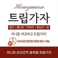 최저가콜밴 핫제휴 - 드립가자