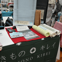 きものキレイ