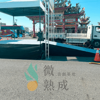 帳篷舞台斜坡