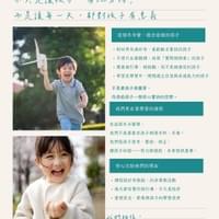 出發吧！小小職人