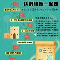 雙語正音課程內容介紹｜明祥文教機構