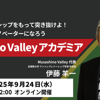 9/24 MVアカデミア 説明会