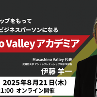 8/21 MVアカデミア 説明会