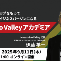 9/11 MVアカデミア 説明会