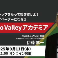 9/11 MVアカデミア 説明会
