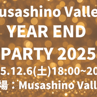 12/6 YEAR END PARTY 2025