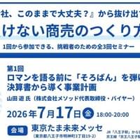 7/17　決算書から導く事業計画
