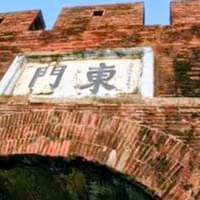 古城門-東門