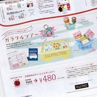 （株）フェリシモさま『Galafull』2025年春カタログイラストカット