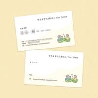 特定非営利活動法人 Your School様ご依頼：名刺デザイン