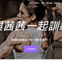 盟｜線上教練