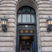 The House of Roosevelt