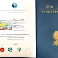 《希望的田野上》获GCA环球当代艺术家奖金奖