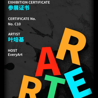 2025ArtPower线上艺术季 上海
