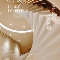 心邸”艺术展，Lumiere Veil 苏州