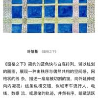 抽象象征主义沙龙展2025 北京