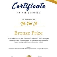 “秋蜕•新生”全球治愈系艺术大赛铜奖